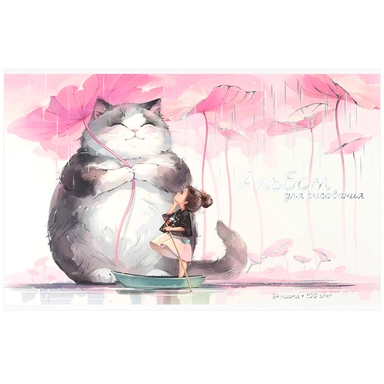 Альбом для рисования 24 л. А4 Кот с зонтиком 73126