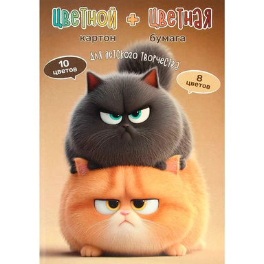 Цветной картон 10 цвет. + цветная бумага 16 л. 8 цвет. Персик и дымок 73157