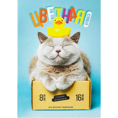 Бумага цветная 16 л 8 цвет. Кот с уткой 73168
