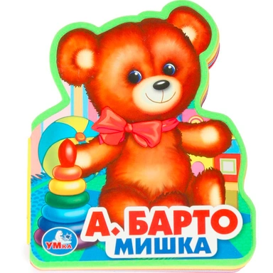 Книга Умка 9785506025306 Мишка. Барто А. eva с фигурн. вырубкой