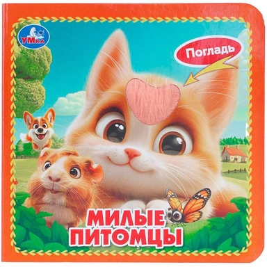 Книга Умка 9785506103592 Волшебные лошадки. книга с водн. маркером