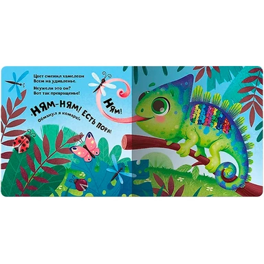 Книга 9785002303168 Счастье в пути Зоопарк