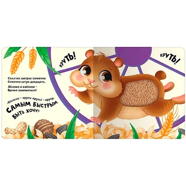 Книга 9785002303175 Счастье в пути Питомцы