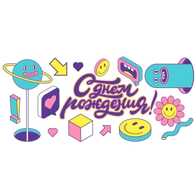 Конверт для денег С Днем рождения! 79.953