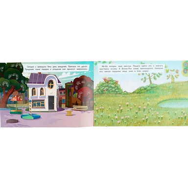 Наклейки Умка 9785506112600 Любимые мультгерои. Союзмультфильм. 250 наклеек с цветными страницами