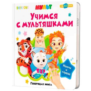 Говорящая книга энциклопедия для детей Учимся с мультяшками FD153