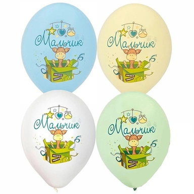 Шар 14 с рис. С Рождением мальчик 25шт  1103-2336/цена за упак/